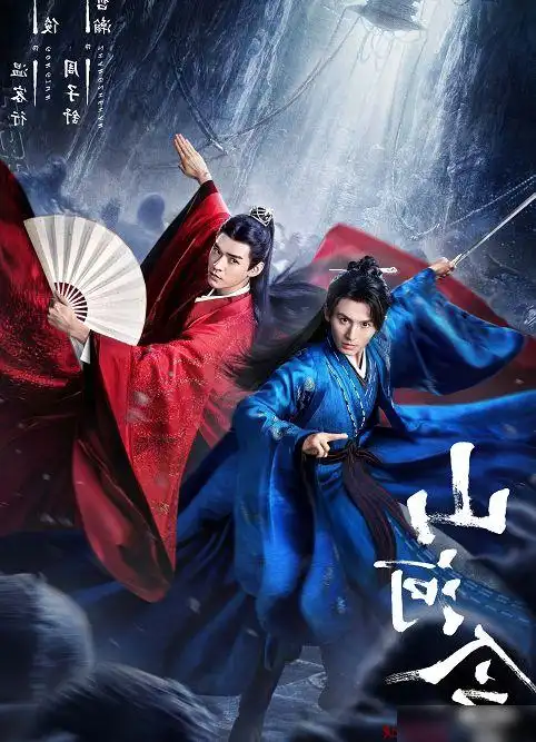 天涯客碰瓷陈情令改名后风格几乎一样男主手上拿的就是陈情吧