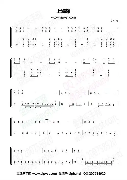 【钢琴】冯程程 - 上海滩 钢琴简谱