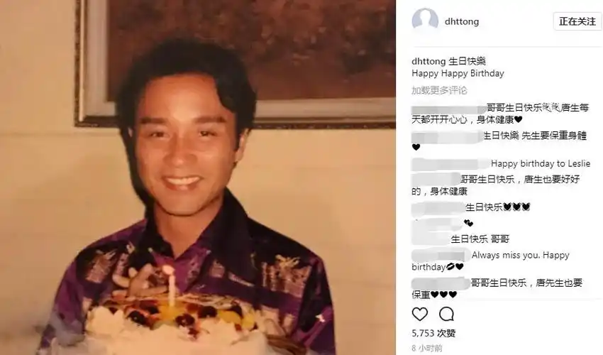 张国荣诞辰61周年 唐鹤德发文为其庆生获祝福