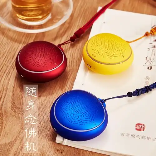 三宝妙音t02车载念佛机高清地藏经 蓝牙播经机 大悲咒唱佛机结缘_不