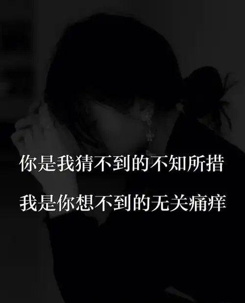 人一旦心寒了就会沉默