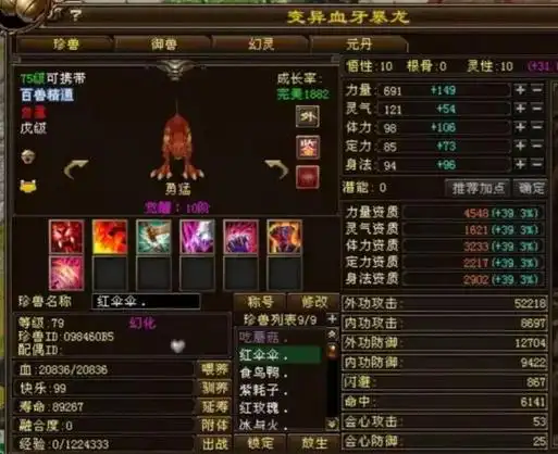 如果一个人能带出n多宝宝 那么这位大佬能一人成团_天龙八部ol_17173