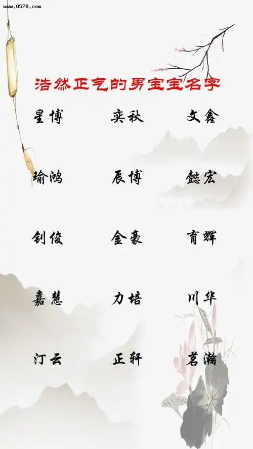 起名字2021免费八字起名起名字2021免费杨八字起名杨梦涵