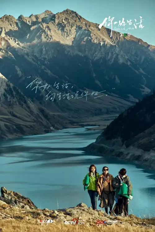 《你好生活》倪萍朱迅撒贝宁尼格买提共同寄语2021更好的生活