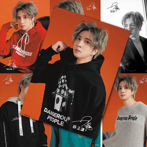 山头林村薛之谦演唱会海报新款高清墙纸卡贴墙贴照片明信片明星双面胶