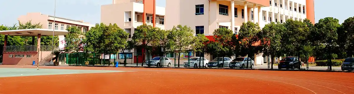 瑞安市汀田第一中学