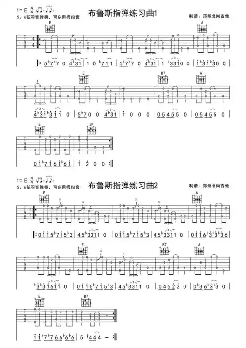 2首布鲁斯指弹练习曲入门布鲁斯_郑州北尚吉他编排制谱_e调指法
