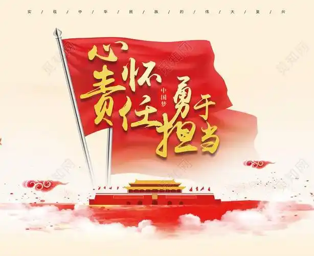 青年干部要勇担当敢作为