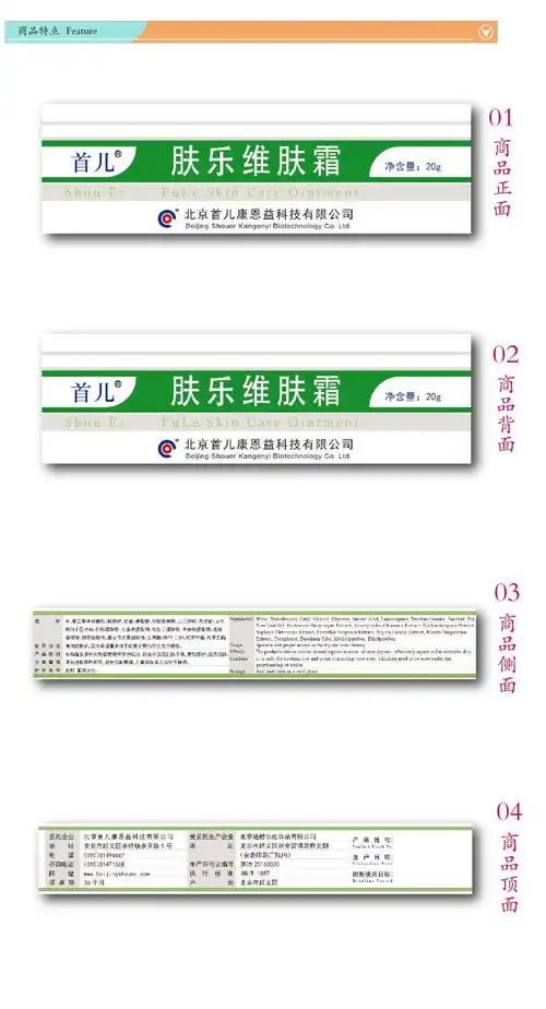 首儿硅霜两支加肤乐维肤霜2个实惠装水润养肤舒爽肌肤不适护理娇嫩水