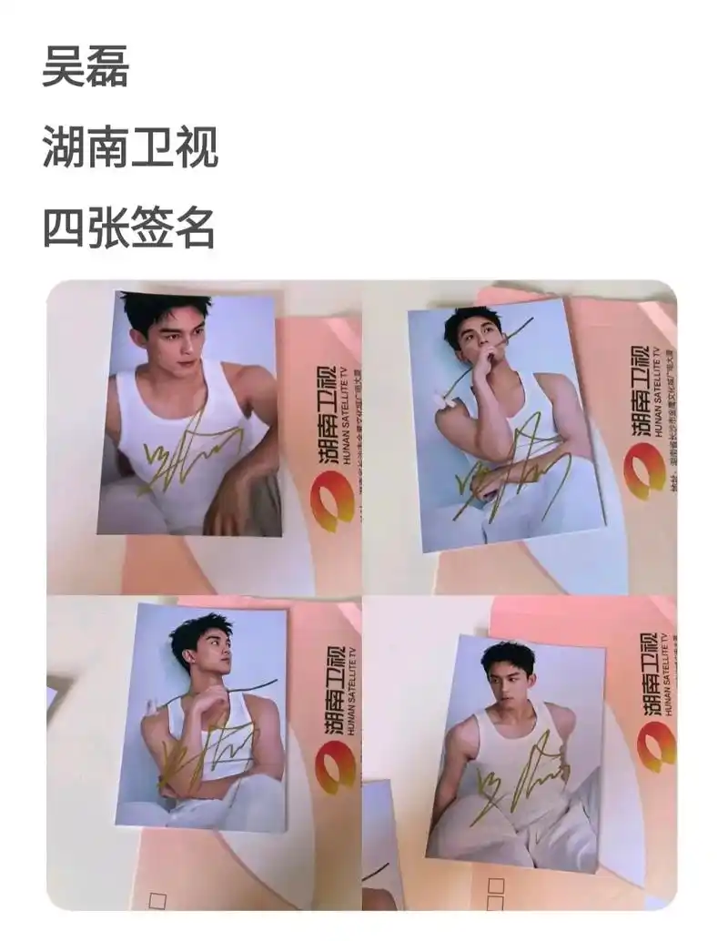 吴磊亲笔签名 #吴磊 #亲签 #娱乐圈 #吴磊签名照 #亲笔 - 抖音