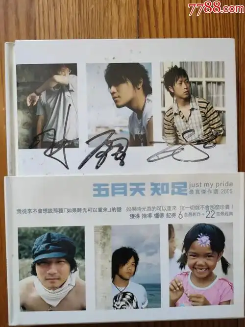 五月天知足tw版2cd书本版侧标亲笔签名