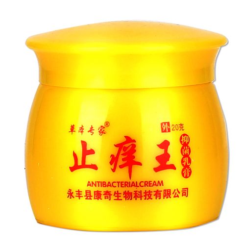 3盒18草本专家止痒王抑菌乳膏止痒膏皮肤止痒王旗舰店正品sql