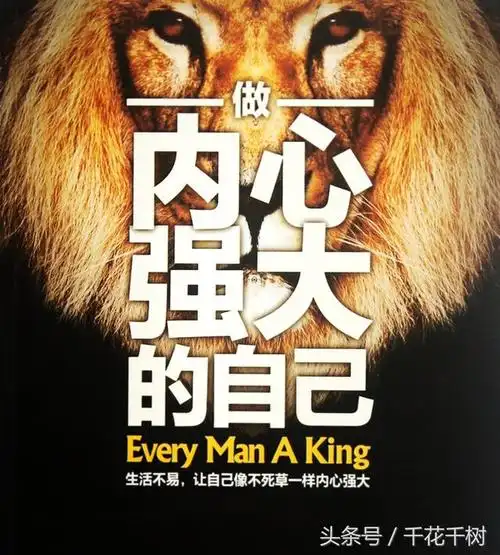 多读,多学,多问,多练,让自己的内心强大起来,做到处变不惊.