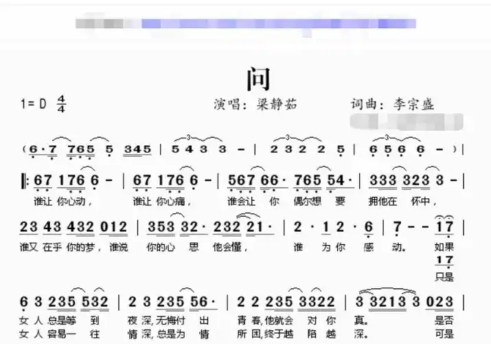 梁静茹问歌词梁静茹问歌词梁静茹问歌词