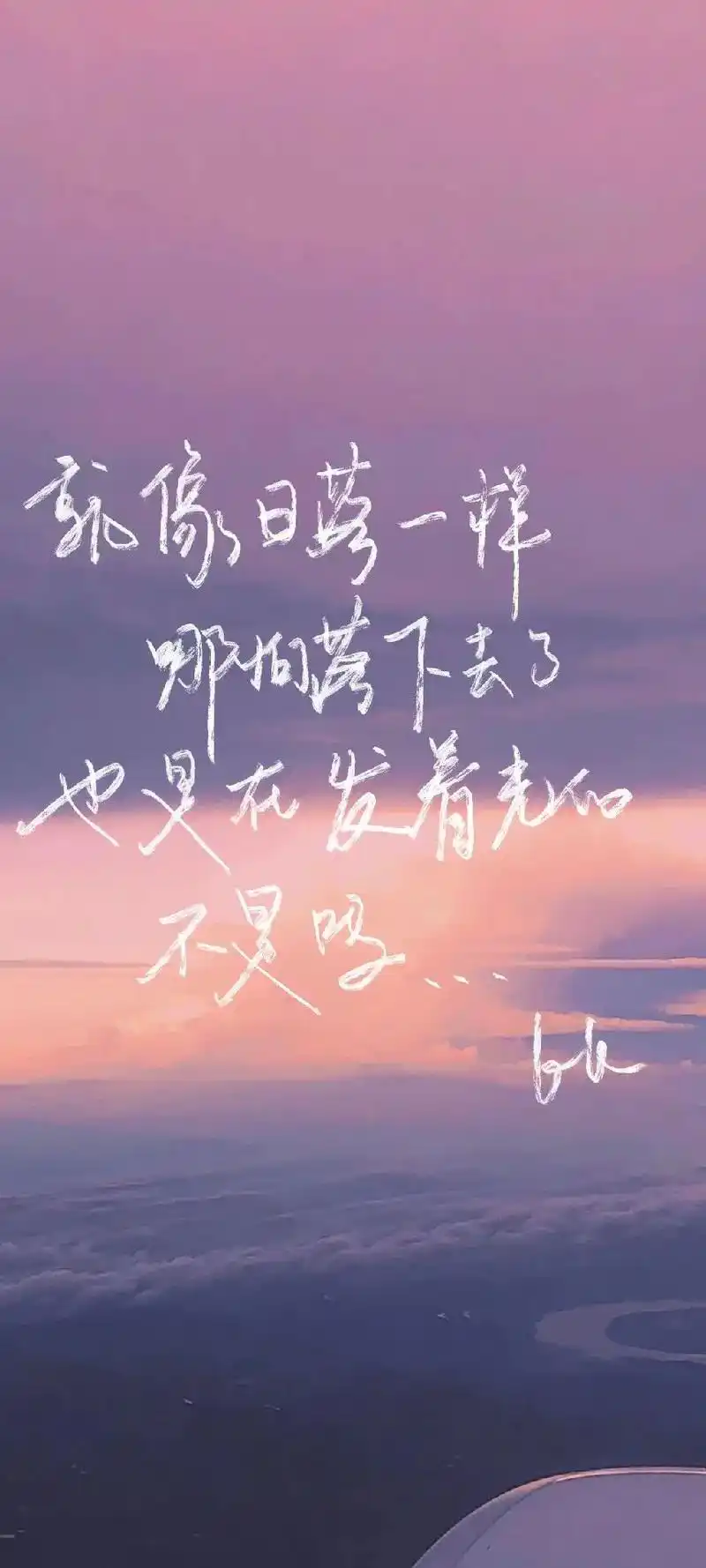 温柔而又坚定的风#手写壁纸 #手写 #马嘉祺 #马嘉祺语录  - 抖音