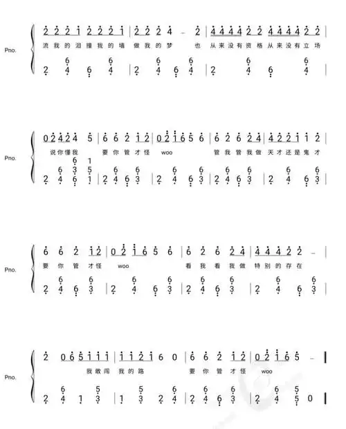 tnt要你管谱子来啦_时代少年团_钢琴谱_古筝_简谱