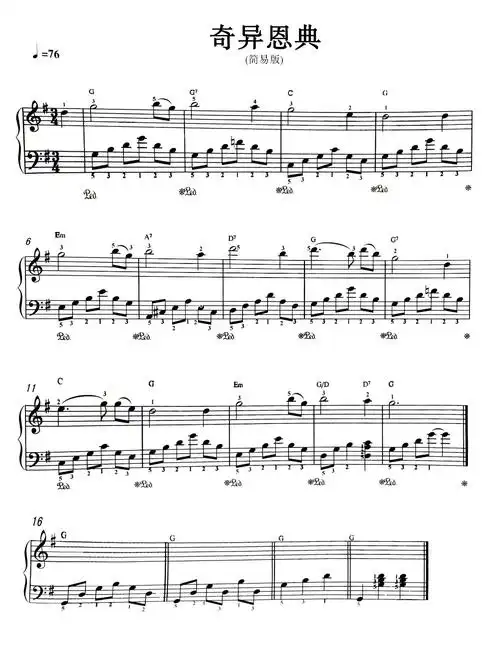 《奇异恩典》简易版讲解- 新爱琴·流行钢琴课