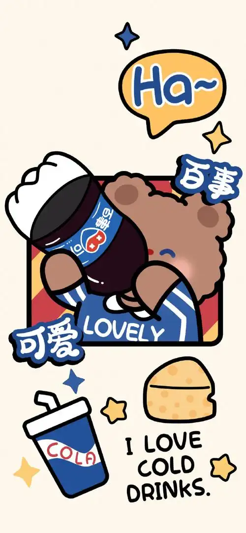 "快乐肥宅水"手机高清壁纸·图源:拼涂v·原图上传,记得查看原图再