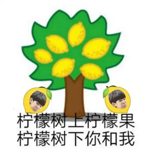 王源柠檬精表情包来袭 小可怜儿酸酸溜溜惹人爱