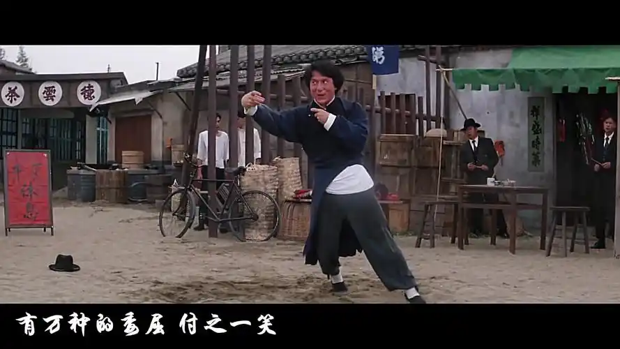 活动作品影视音乐成龙电影醉拳2片尾曲