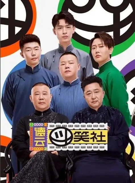 事实证明,"不被曲协认可"的德云社,已经走上相声另一条大道|冯巩|姜昆