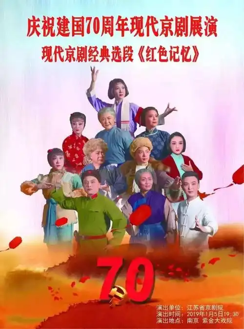 京剧《沙家浜》6日上演 | 这一次,不简单的人是"郭建光"