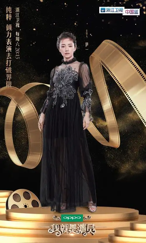 浙江卫视我就是演员海报设计引象出品