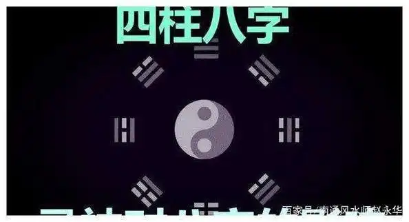 什么是四柱,什么是八字