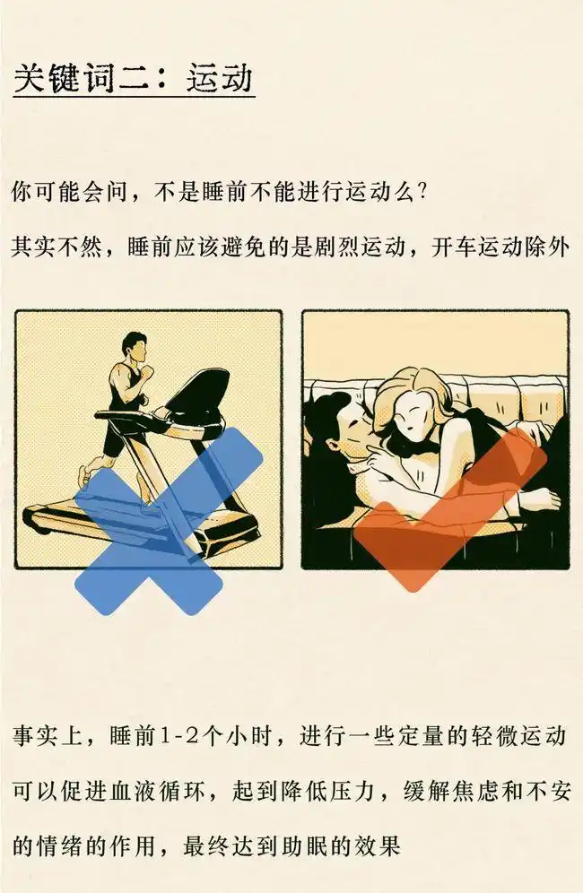 什么样的床上姿势最舒服