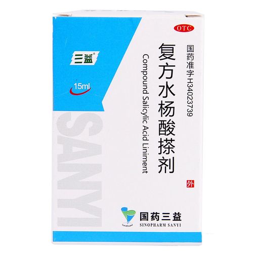三益 复方水杨酸搽剂 15ml*1瓶/盒 手癣足癣体癣股癣 1盒装