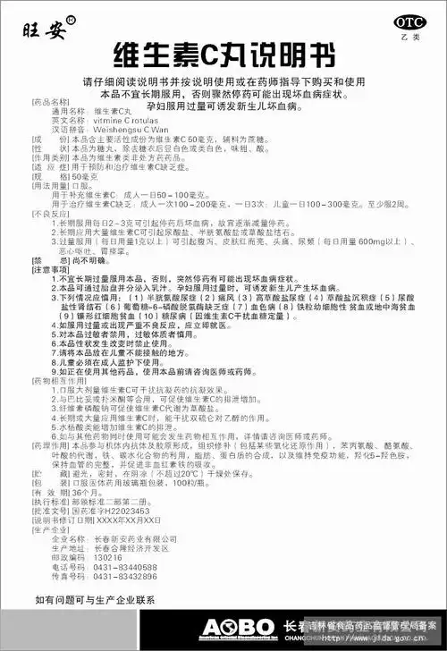 药品说明书 - 药智数据