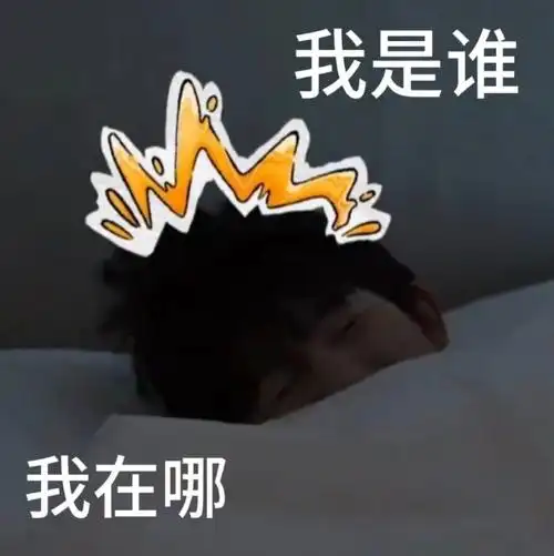 置顶王源超话  适合新一代年轻人不想早起的表情包  王源哥哥你也困吗