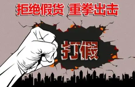 阿里巴巴公开信对制假售假者加重刑罚