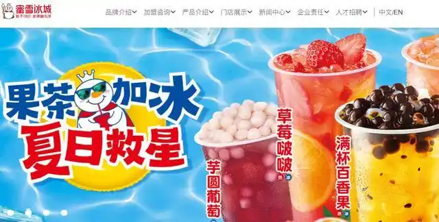 蜜雪冰城甜蜜蜜是2021年在大多社媒中传播度最广的一首歌,使茶饮品牌