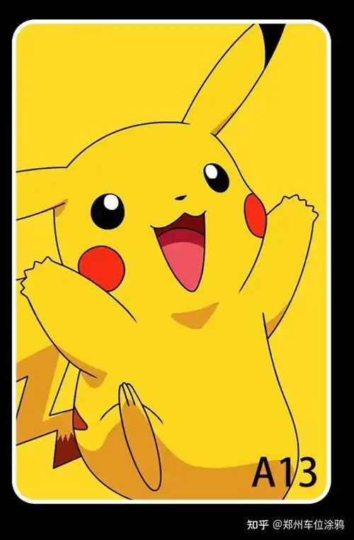 彩绘车位涂鸦图片图案素材系列之皮卡丘系列附问题解答