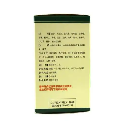 百乐眠胶囊说明书,百乐眠胶囊疗效,百乐眠胶囊价格 - 诺本专科新特