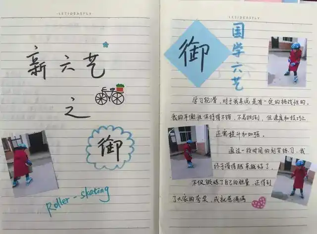 固始县元光小学演绎新六艺修我君子风