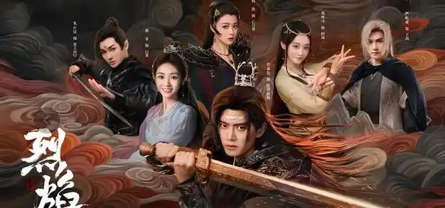 古装玄幻剧烈焰热播配角阵容强大实力碾压主角