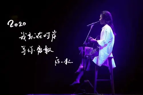 求陈粒的走马的图(蹲到了蹲到了,评论区有好心人)