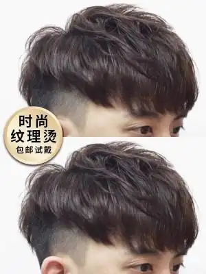 假发男短发纹理烫男士假发帅气韩版假头发自然蓬松真发头顶补发片