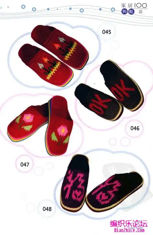 钩鞋图案大全相册,家居勾鞋100款