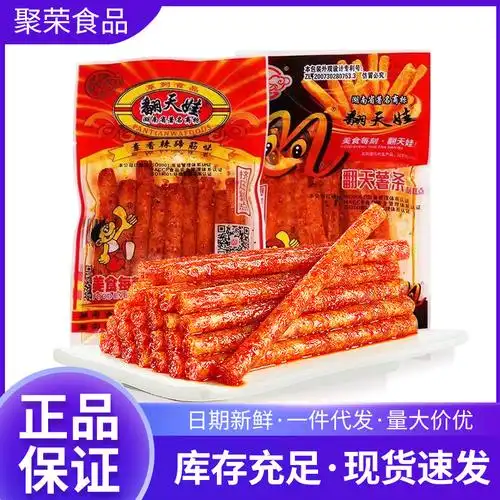 翻天娃辣条批货小包装超辣爆辣条面筋网红甜辣休闲儿时小零食辣条