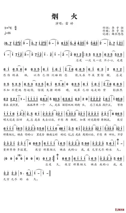 想起你惊慌失措的眼睛就像已经远走的背影依然靠在我怀里孤孤单单一个