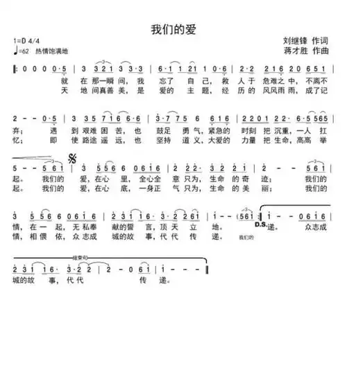 单县公益歌曲《我们的爱》上线,为"战疫"挥动振奋的力量!