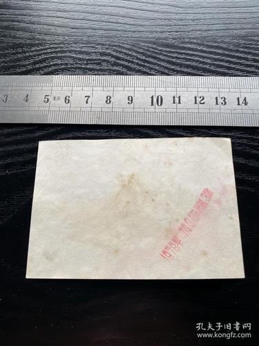 1978年鞍山市罐头汽水厂香蕉汽水商标