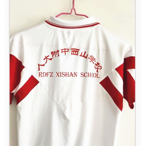 夏季人大附中西山学校校服长袖短袖t恤纯棉夏季长裤七分裤五分裤【3天