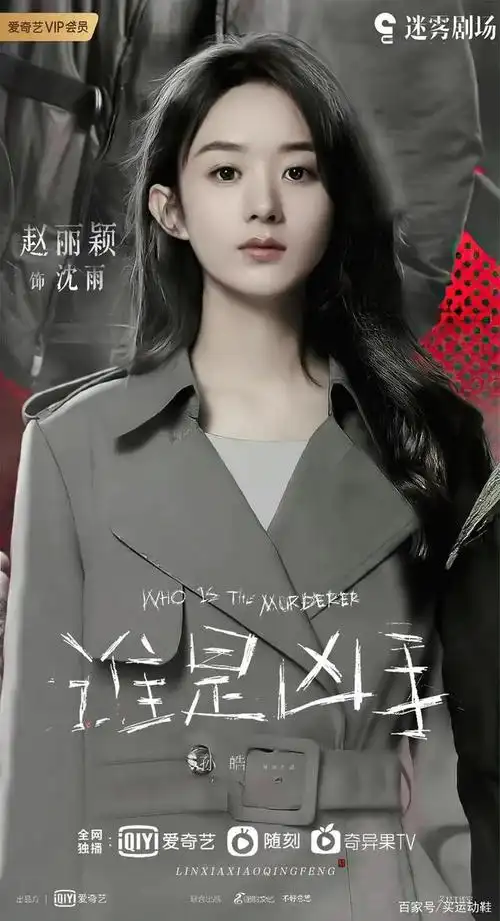 赵丽颖公开新剧造型霸气撩人甜美可人随意切换,"眼"技令人心动