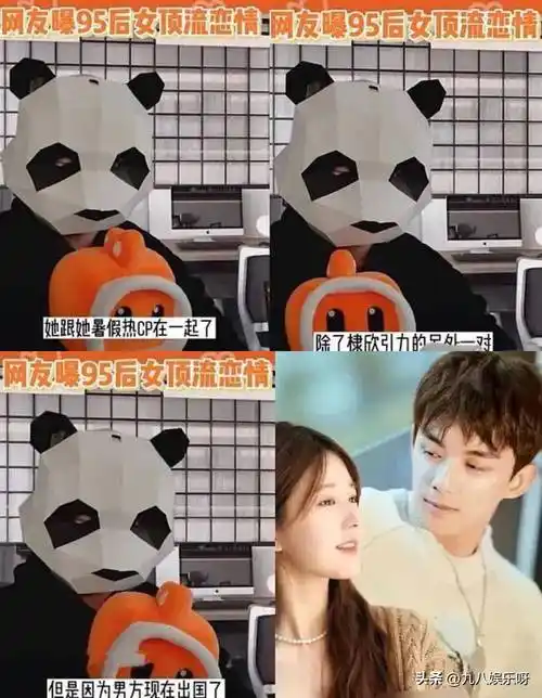 网友曝95花顶流恋情,细节指向"吴露可逃",女方辟谣_赵露思_吴磊_合作