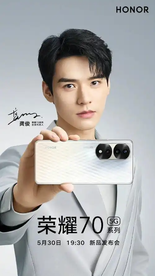 #龚俊的商业故事##龚俊荣耀70系列全球代言人##龚俊荣耀80系列全球代