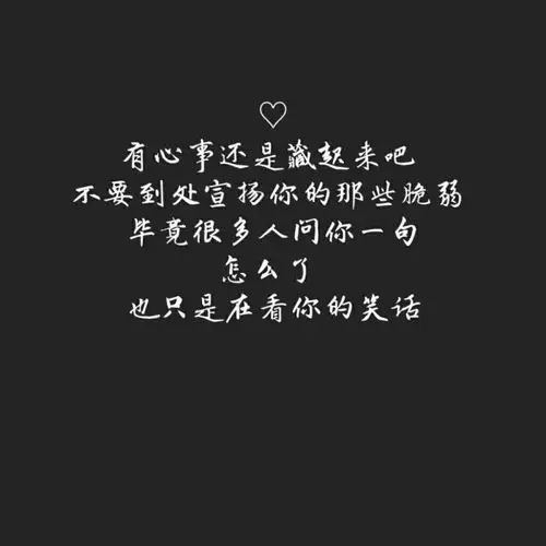 文字控 伤感 黑白